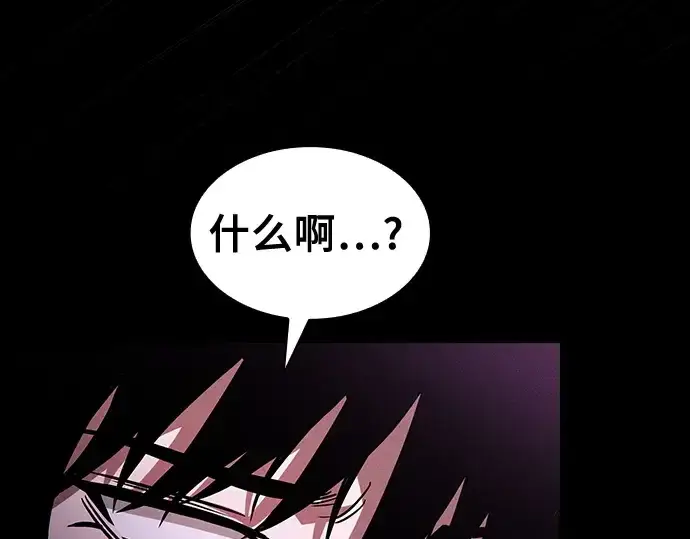 《皇家学院的天才剑豪》第61话图43