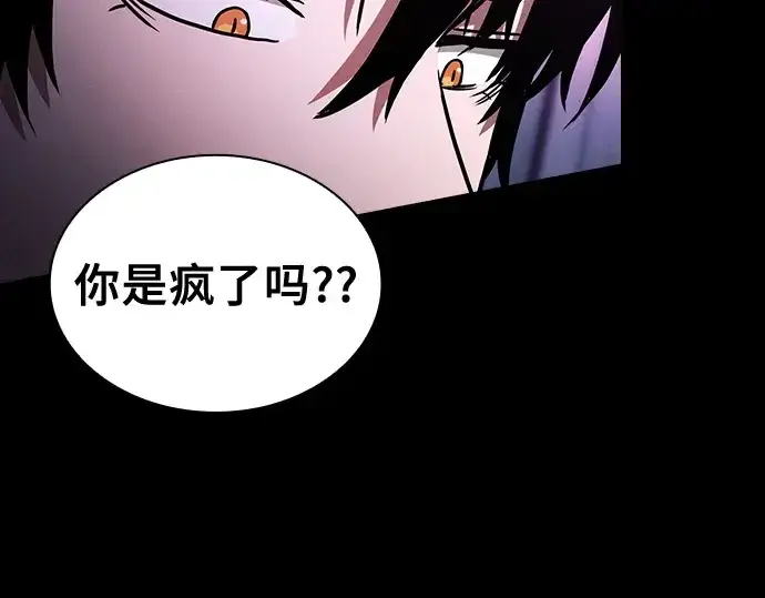 《皇家学院的天才剑豪》第61话图44