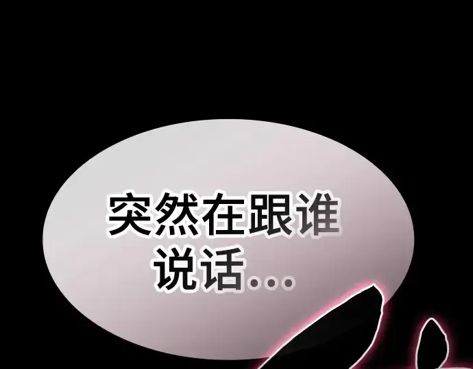 《皇家学院的天才剑豪》第61话图45