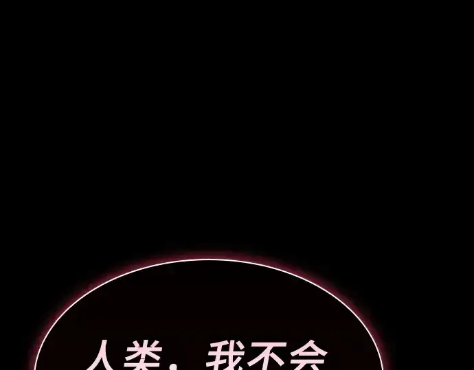 《皇家学院的天才剑豪》第61话图52