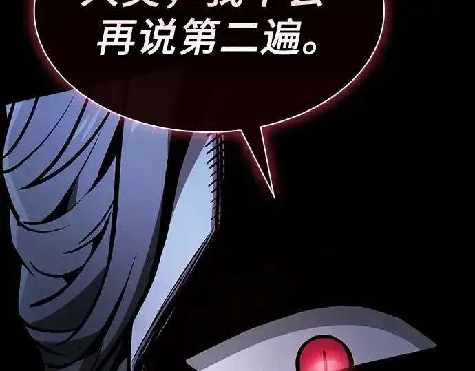 《皇家学院的天才剑豪》第61话图53