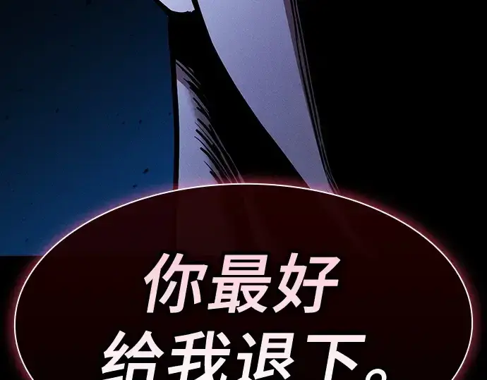 《皇家学院的天才剑豪》第61话图55