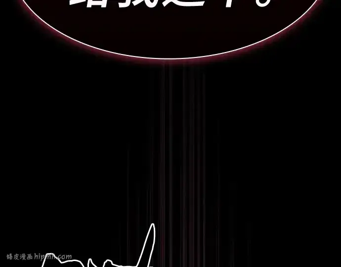 《皇家学院的天才剑豪》第61话图56