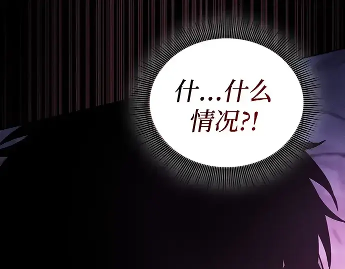 《皇家学院的天才剑豪》第61话图59