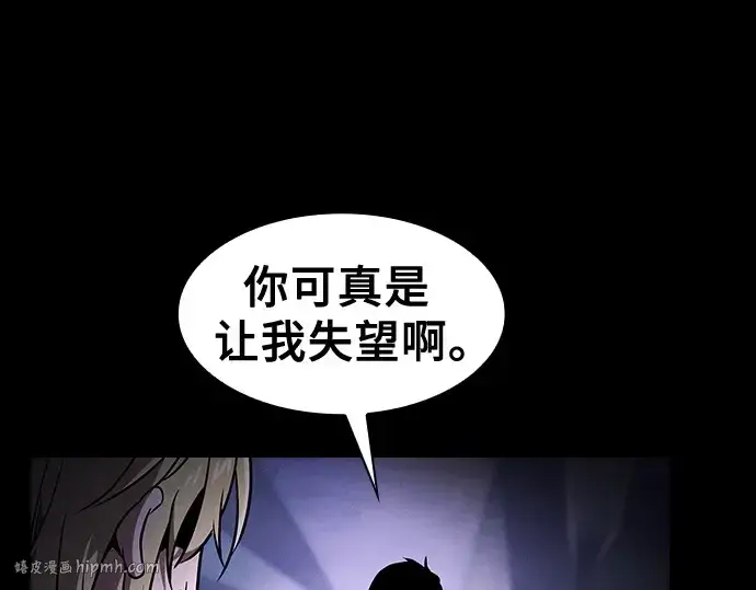 《皇家学院的天才剑豪》第61话图72