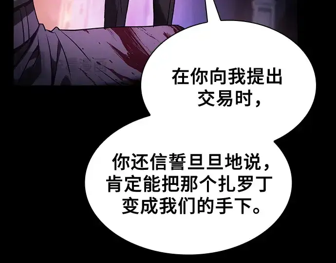 《皇家学院的天才剑豪》第61话图74