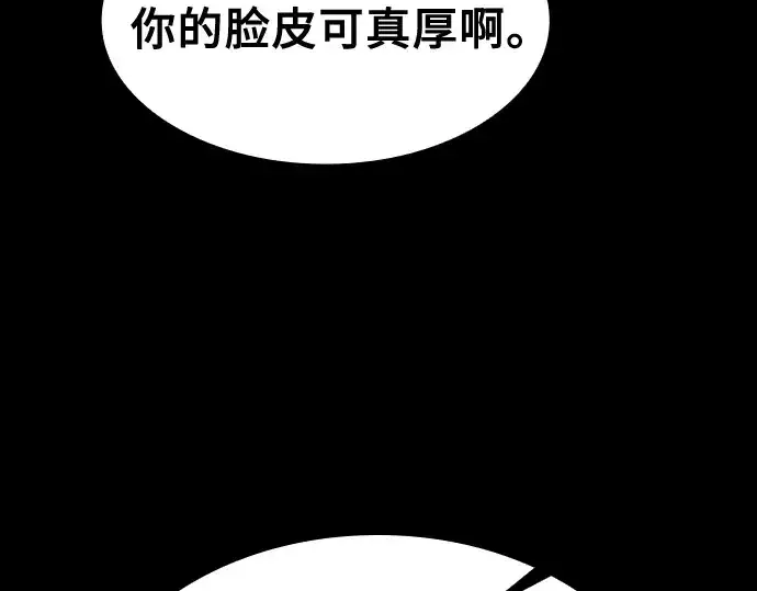 《皇家学院的天才剑豪》第61话图78