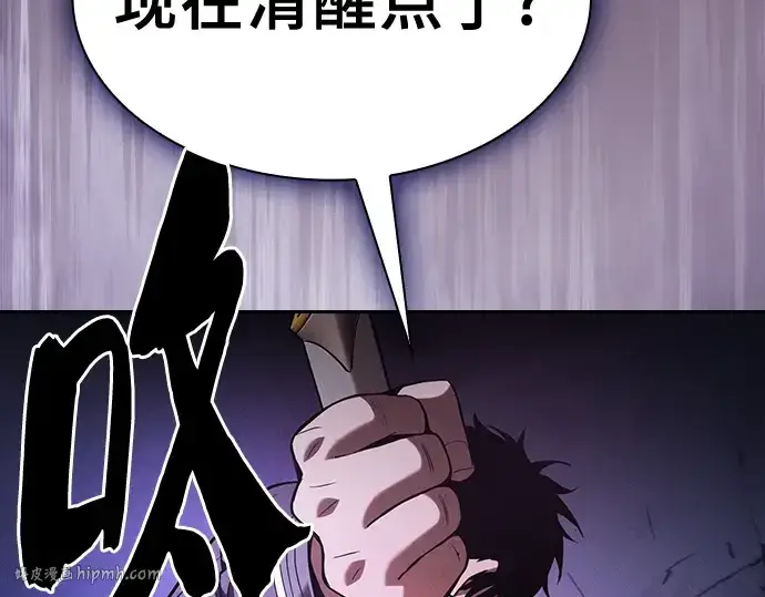 《皇家学院的天才剑豪》第61话图8