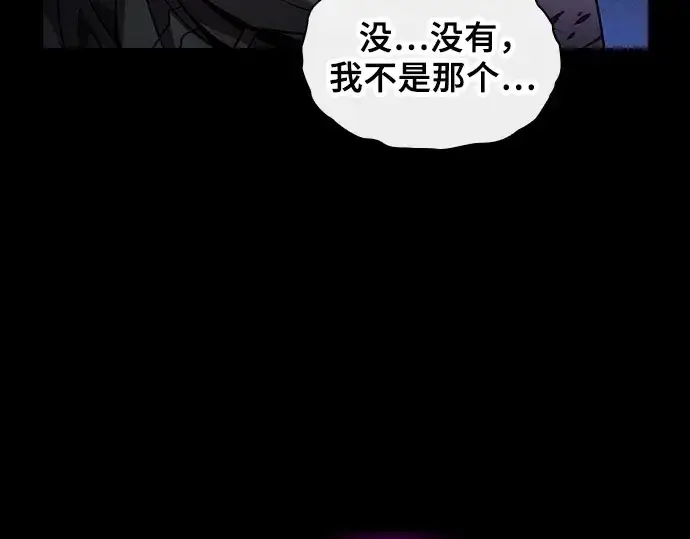 《皇家学院的天才剑豪》第61话图81