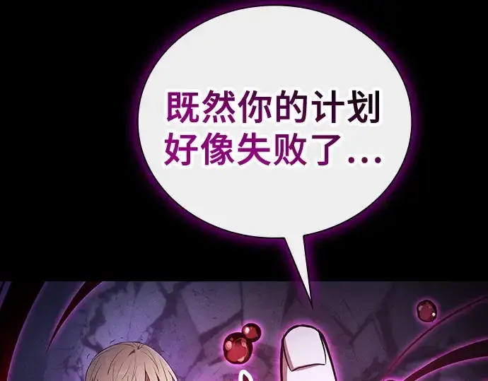 《皇家学院的天才剑豪》第61话图82
