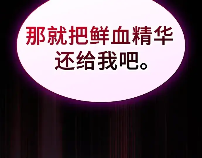 《皇家学院的天才剑豪》第61话图85