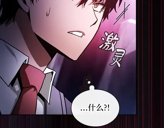 《皇家学院的天才剑豪》第61话图87