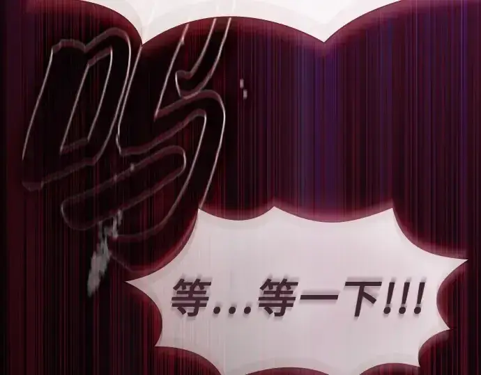 《皇家学院的天才剑豪》第61话图93