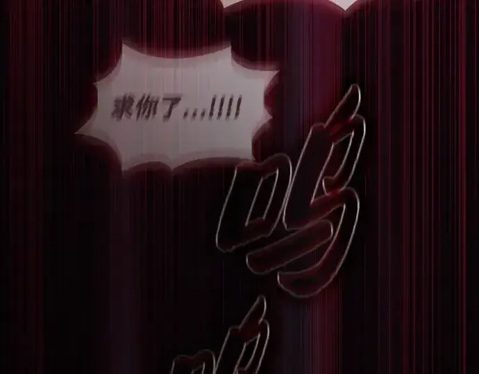 《皇家学院的天才剑豪》第61话图94