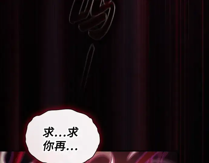《皇家学院的天才剑豪》第61话图95