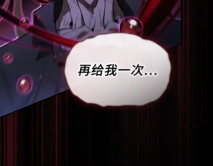 《皇家学院的天才剑豪》第61话图97