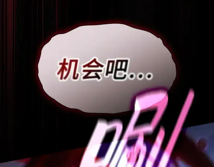 《皇家学院的天才剑豪》第61话图99