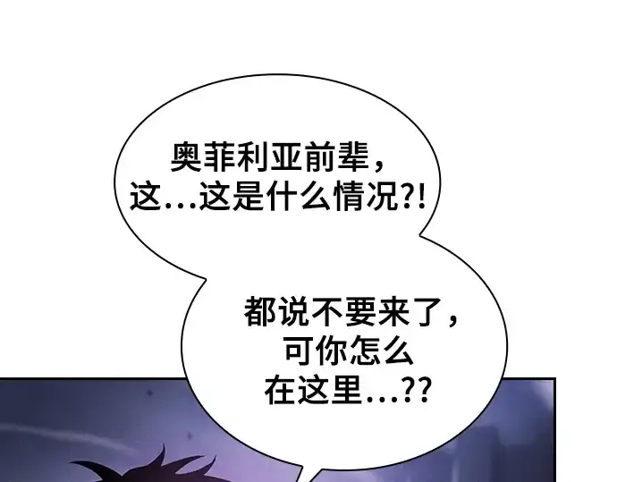 漫画《皇家学院的天才剑豪》第62话第10张图