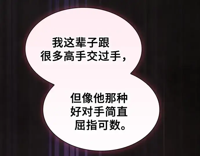 漫画《皇家学院的天才剑豪》第62话第103张图