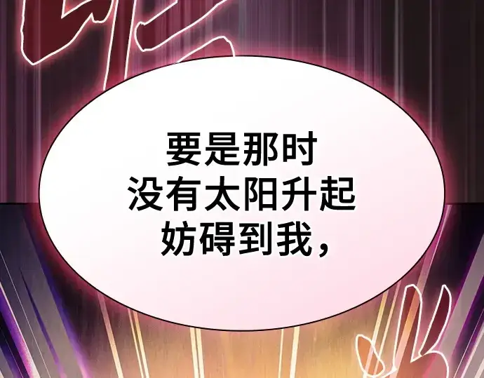 漫画《皇家学院的天才剑豪》第62话第105张图