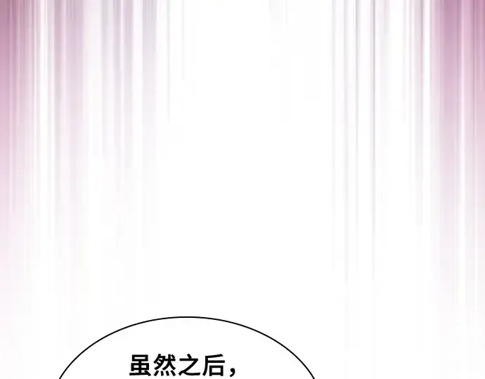 漫画《皇家学院的天才剑豪》第62话第110张图
