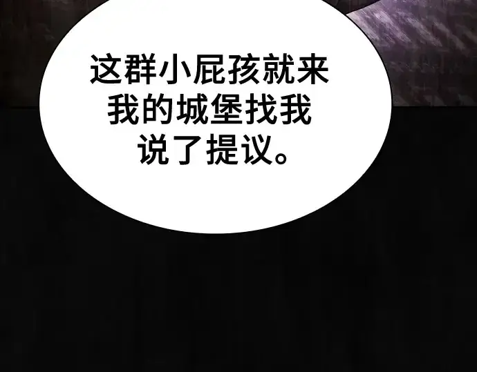 漫画《皇家学院的天才剑豪》第62话第117张图