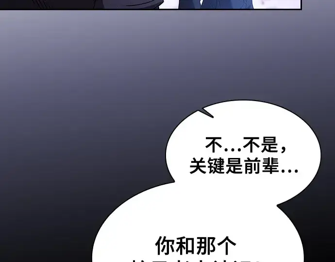 漫画《皇家学院的天才剑豪》第62话第12张图