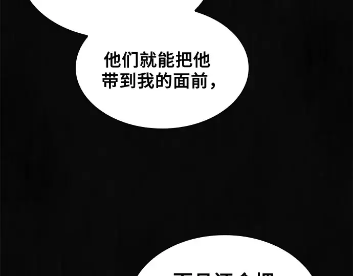 漫画《皇家学院的天才剑豪》第62话第121张图