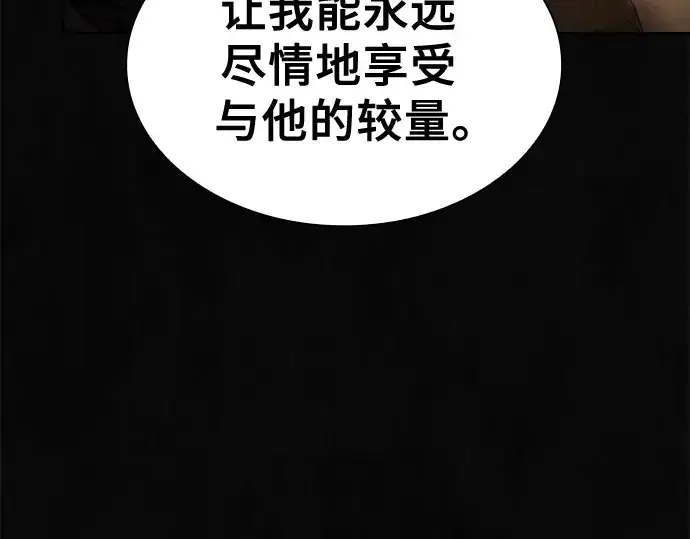 漫画《皇家学院的天才剑豪》第62话第124张图