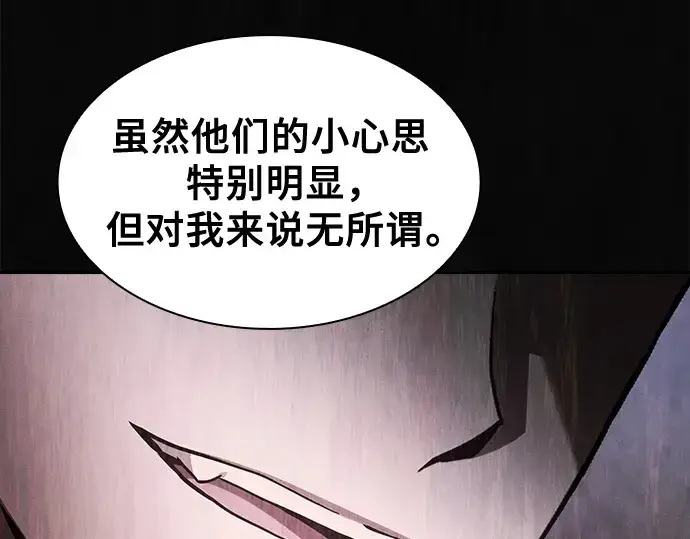 漫画《皇家学院的天才剑豪》第62话第125张图