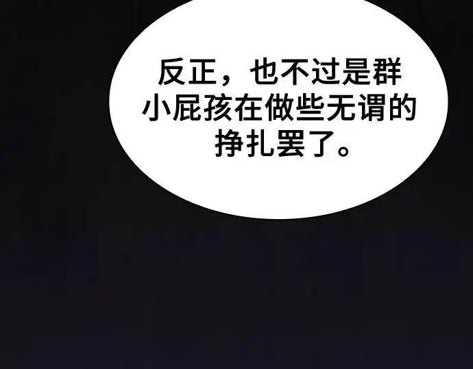 漫画《皇家学院的天才剑豪》第62话第127张图