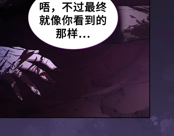 漫画《皇家学院的天才剑豪》第62话第129张图