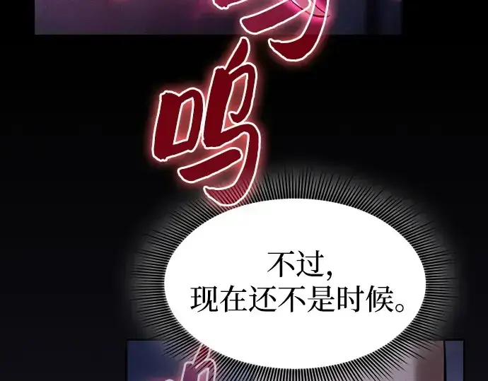 漫画《皇家学院的天才剑豪》第62话第148张图