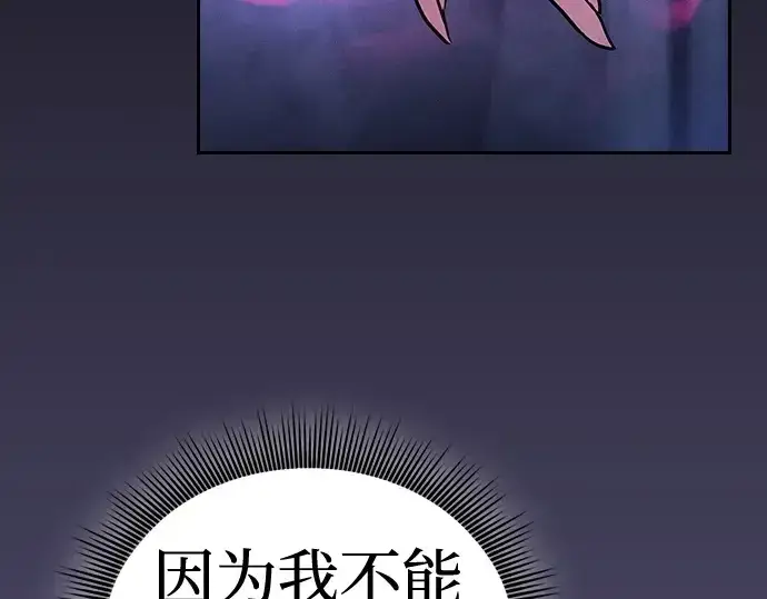 漫画《皇家学院的天才剑豪》第62话第150张图