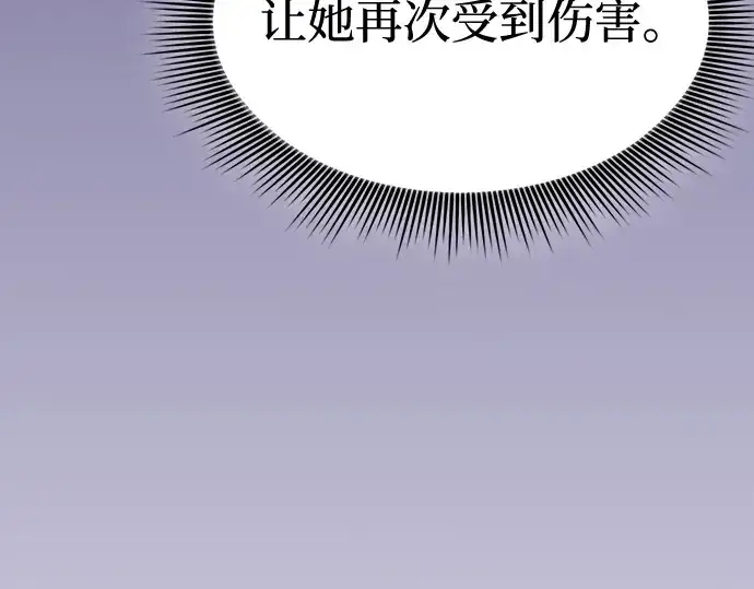 漫画《皇家学院的天才剑豪》第62话第153张图