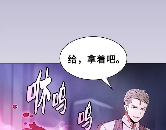 漫画《皇家学院的天才剑豪》第62话第154张图