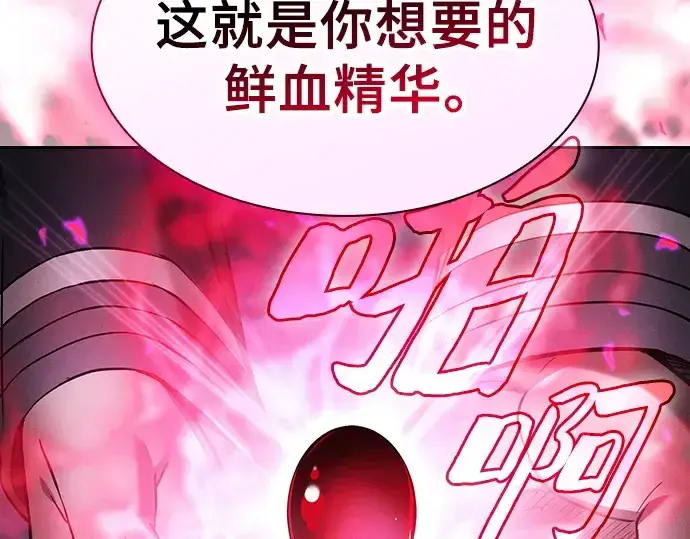 漫画《皇家学院的天才剑豪》第62话第158张图