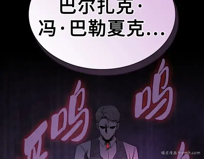 漫画《皇家学院的天才剑豪》第62话第16张图