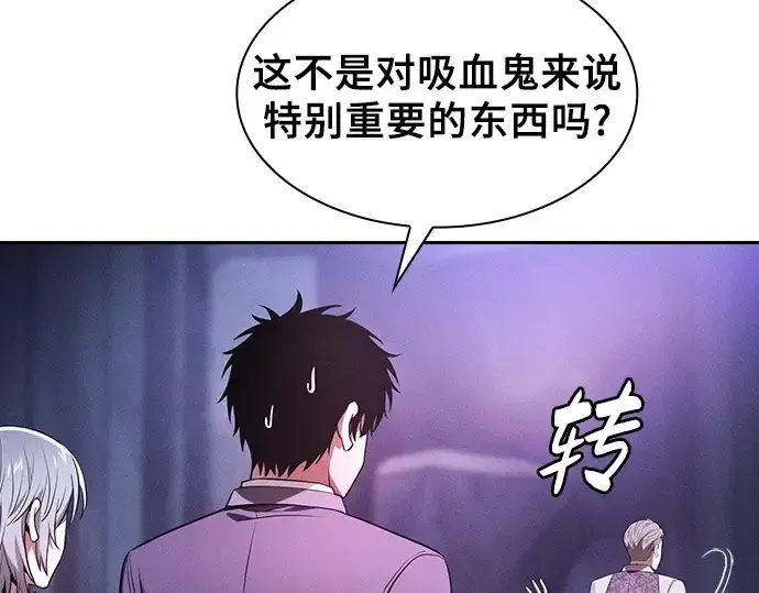 漫画《皇家学院的天才剑豪》第62话第161张图