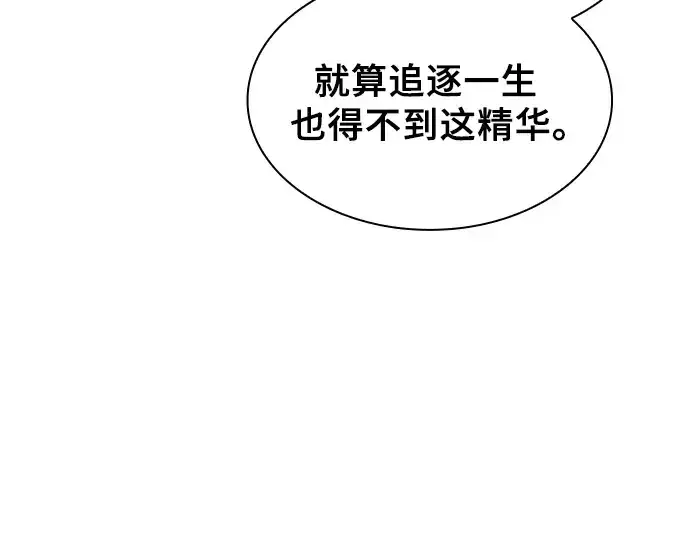 漫画《皇家学院的天才剑豪》第62话第163张图