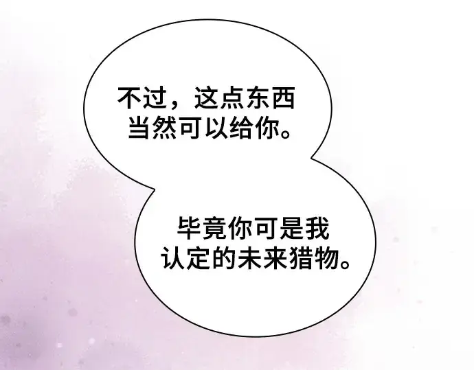 漫画《皇家学院的天才剑豪》第62话第164张图