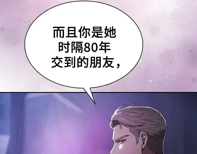 漫画《皇家学院的天才剑豪》第62话第166张图