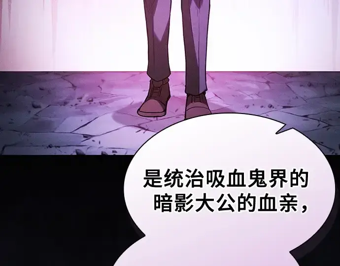 漫画《皇家学院的天才剑豪》第62话第18张图