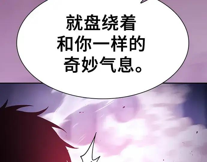 漫画《皇家学院的天才剑豪》第62话第180张图