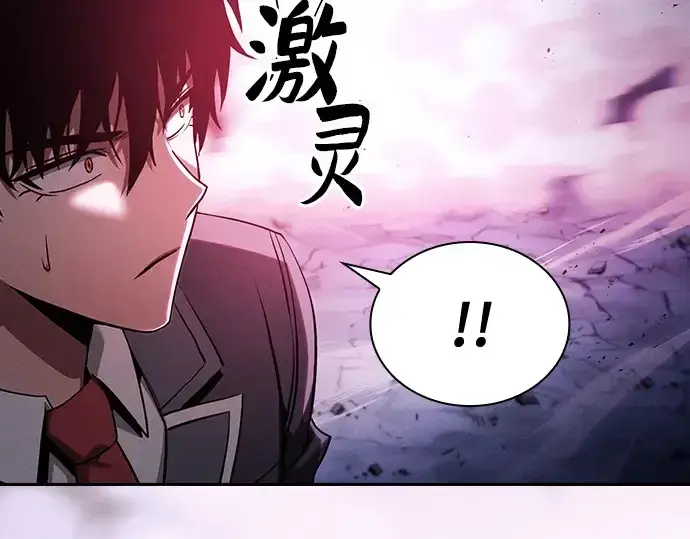 漫画《皇家学院的天才剑豪》第62话第181张图