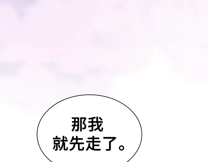 漫画《皇家学院的天才剑豪》第62话第182张图
