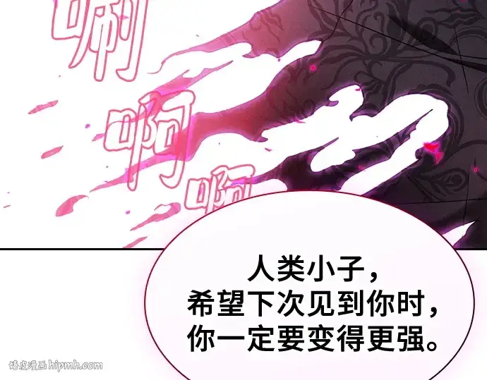 漫画《皇家学院的天才剑豪》第62话第184张图