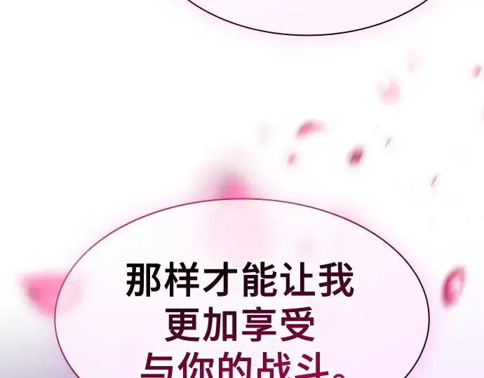 漫画《皇家学院的天才剑豪》第62话第185张图