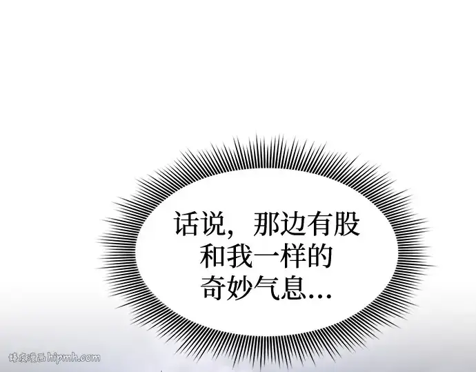 漫画《皇家学院的天才剑豪》第62话第192张图