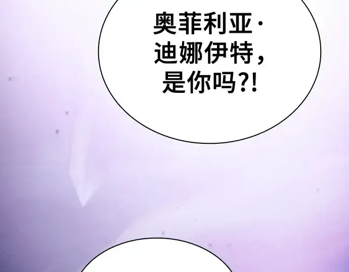 漫画《皇家学院的天才剑豪》第62话第2张图